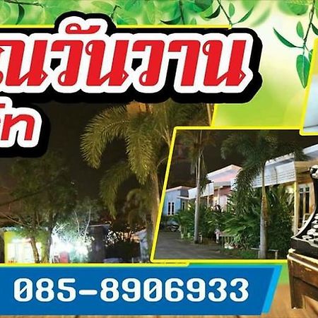 Suphan Wanwarn Resort Suphan Buri Exteriér fotografie